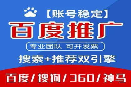 百度竞价包年案例：快速提升品牌知名度